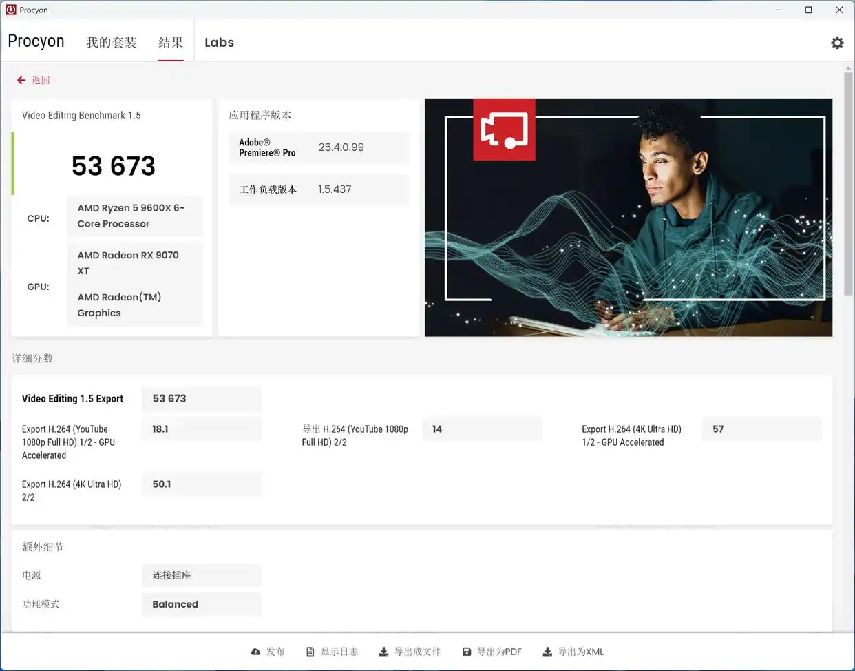 锐龙5 9600X 对比 酷睿i5 14600K 性能分析_9600X_DDR5 平台选择攻略
