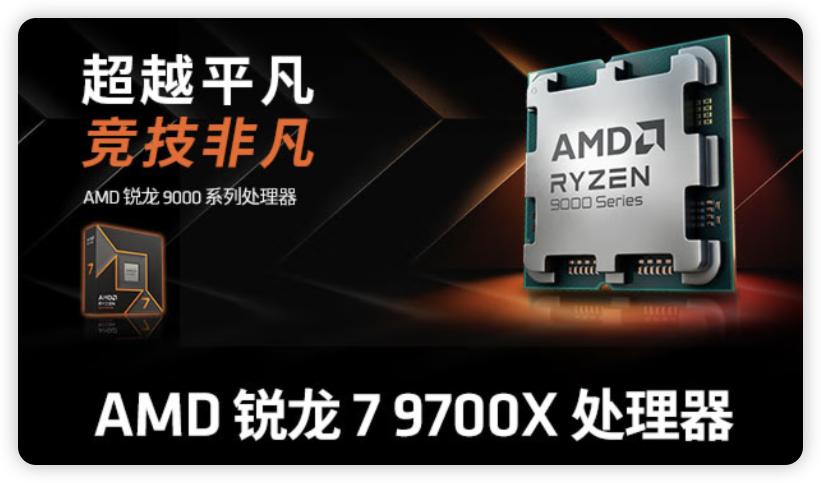 游戏生产力AI处理器选择_Intel酷睿Ultra7265K对AMD锐龙79600X性能对比_9700X