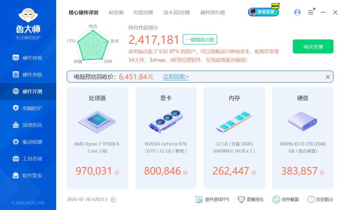 大学生宿舍电脑_紧凑型MATX主机配置_9700X