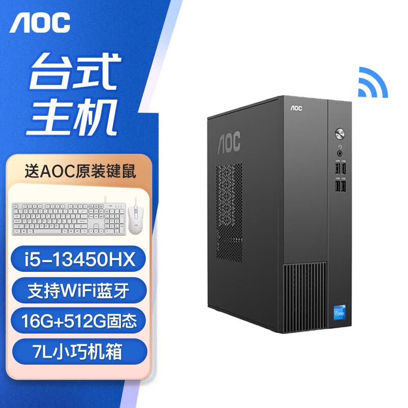 AOC电脑主机性价比高吗_AOC锐龙R7 9700X配置推荐_9800X3D