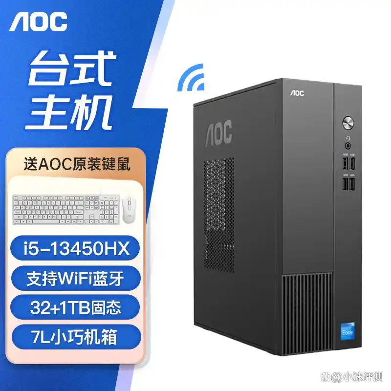 AOC电脑主机性价比高吗_AOC锐龙R7 9700X配置推荐_9800X3D