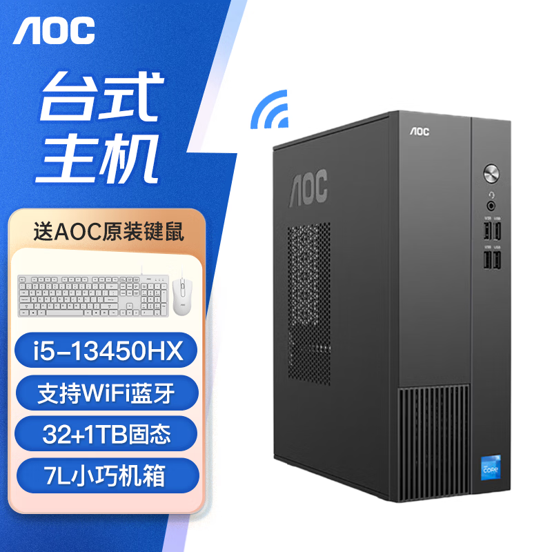 AOC锐龙R7 9700X配置推荐_9800X3D_AOC电脑主机性价比高吗