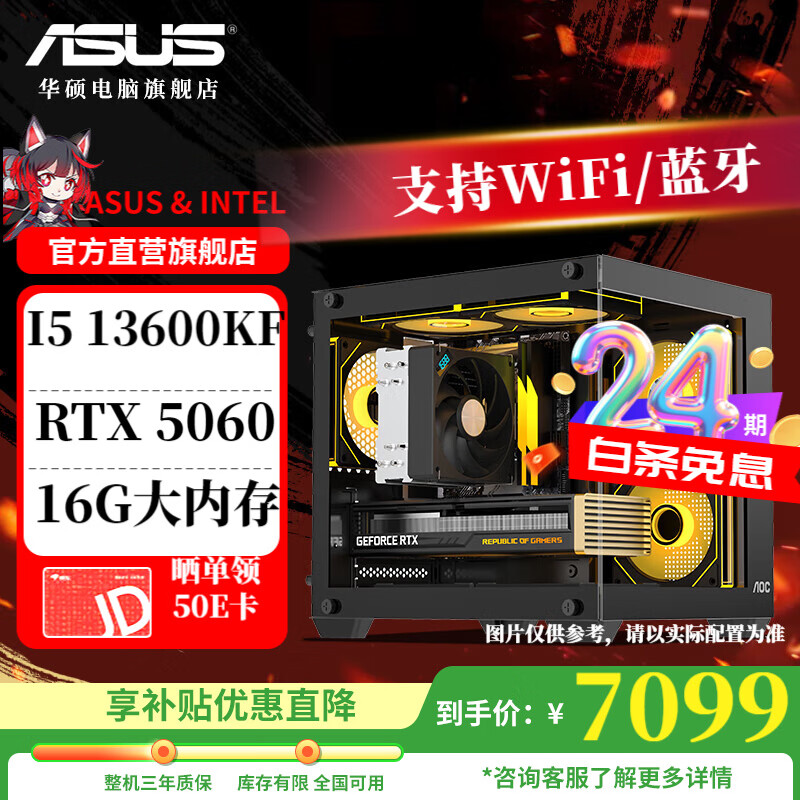 9800X3D_ROG联想主机对比_ROG联想主机选购指南