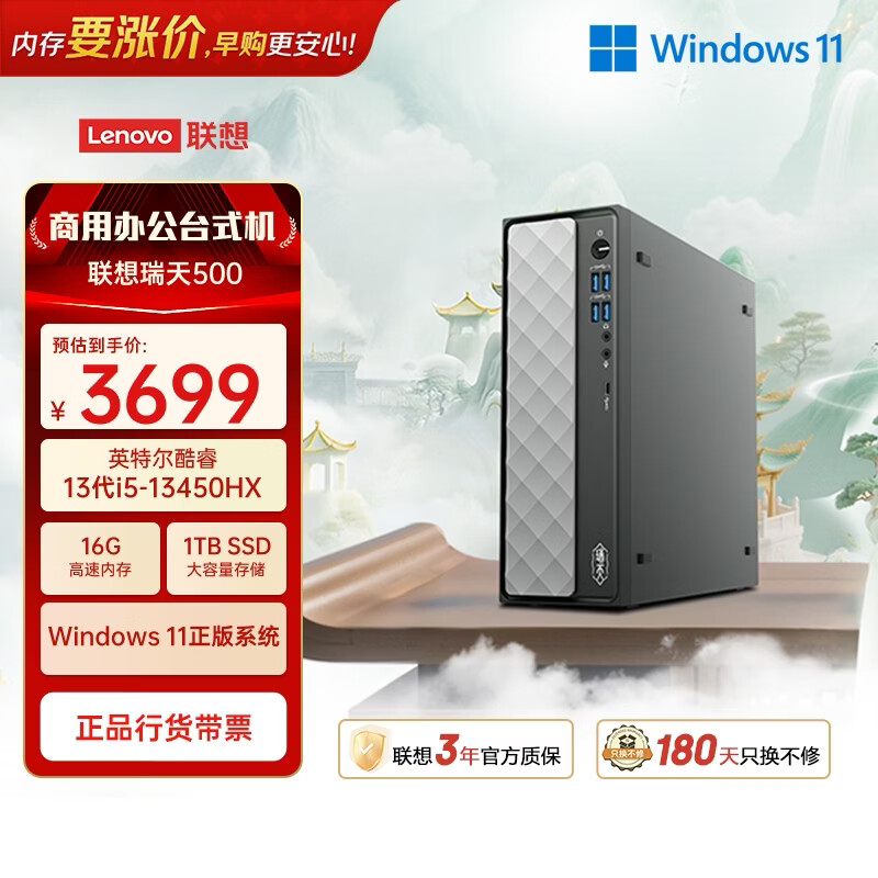 9800X3D_ROG联想主机选购指南_ROG联想主机对比