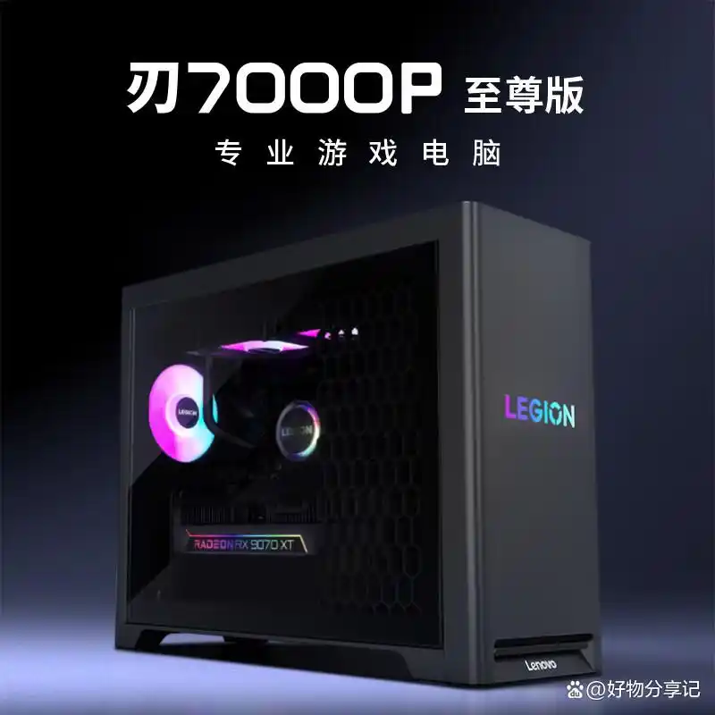 9800X3D_ROG联想主机对比_ROG联想主机选购指南