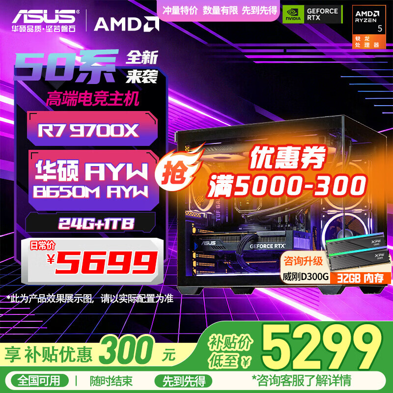 9800X3D_ROG联想主机选购指南_ROG联想主机对比