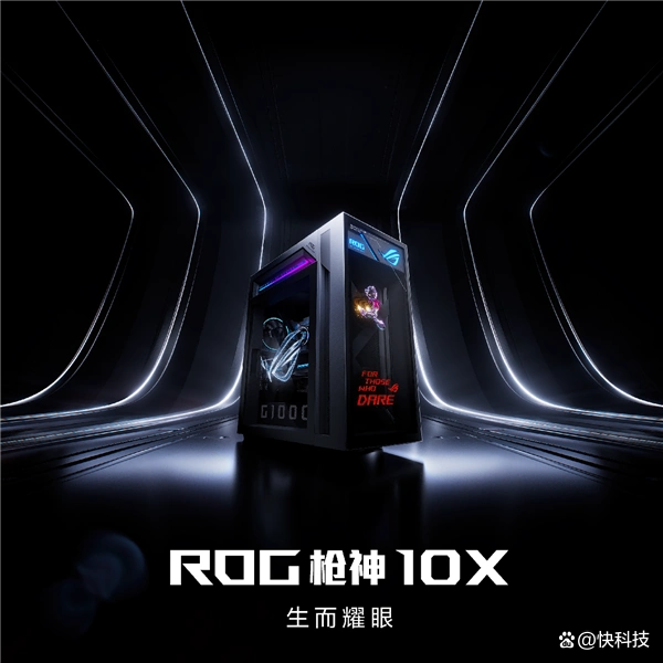 ROG枪神10X：旗舰专业电竞台式机终极进化！首创全息投影能玩年