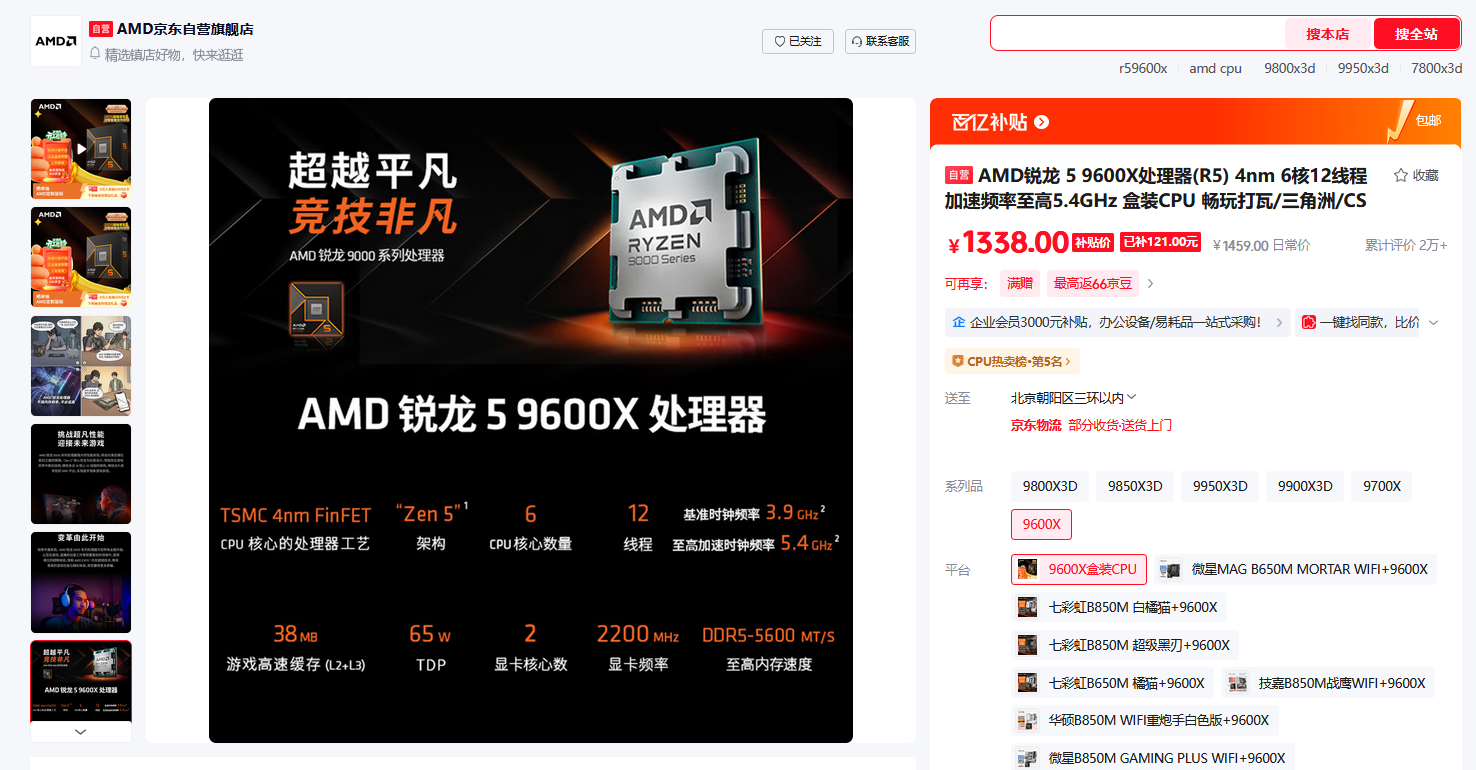 9600X_AMD锐龙5 9600X单通道DDR5性价比配置_锐龙5 9600X游戏性能DDR5方案