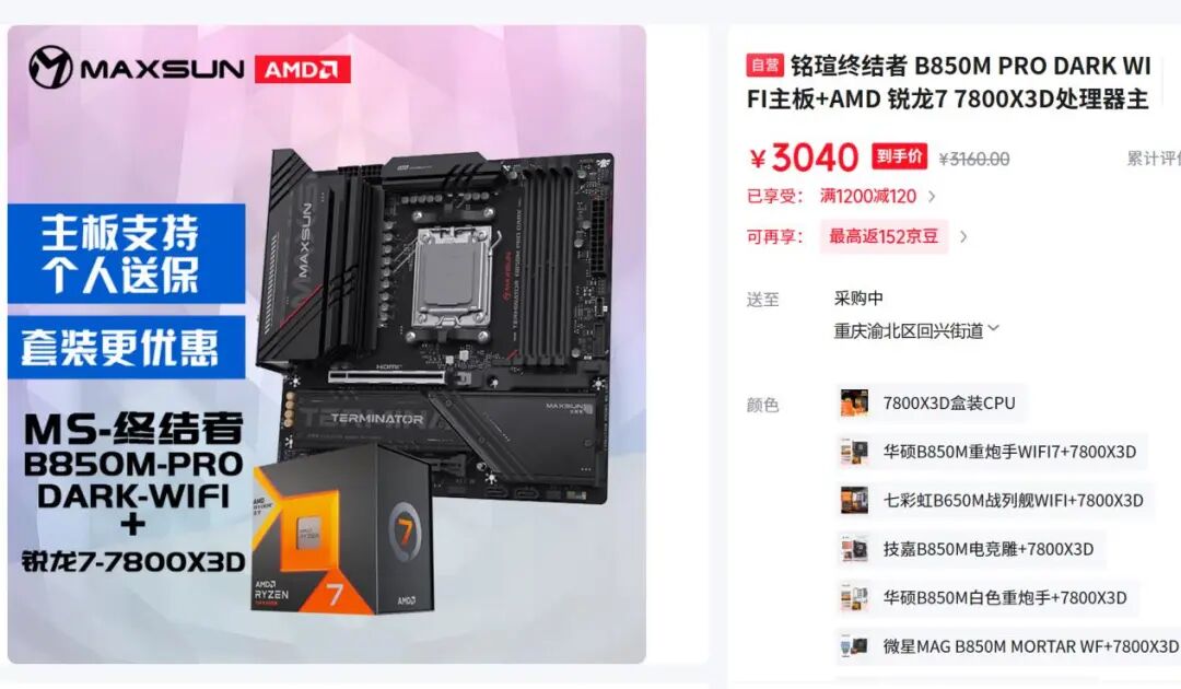 7800X3D_锐龙7 7800X3D DDR5内存性能表现_AMD锐龙7 7800X3D单通道DDR5内存对比酷睿i5-14600K DDR4双通道内存游戏性能测试