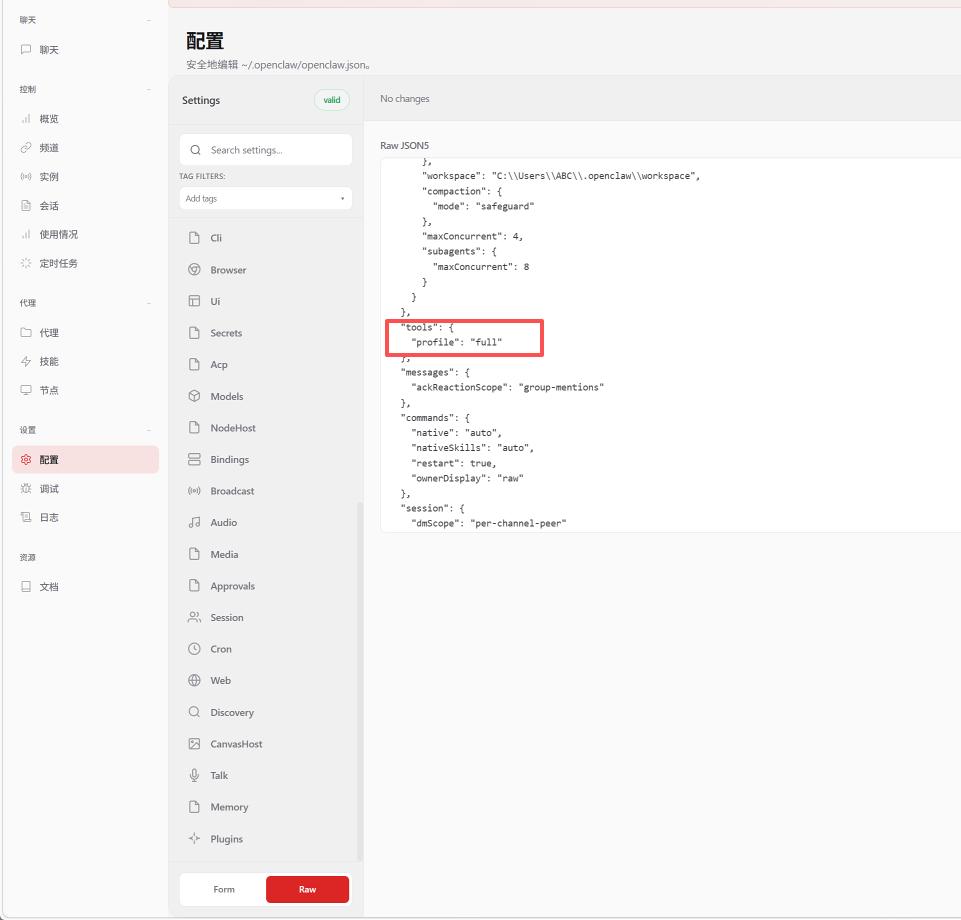 OpenClaw本地部署教程_Ryzen AI_OpenClaw开源AI助手