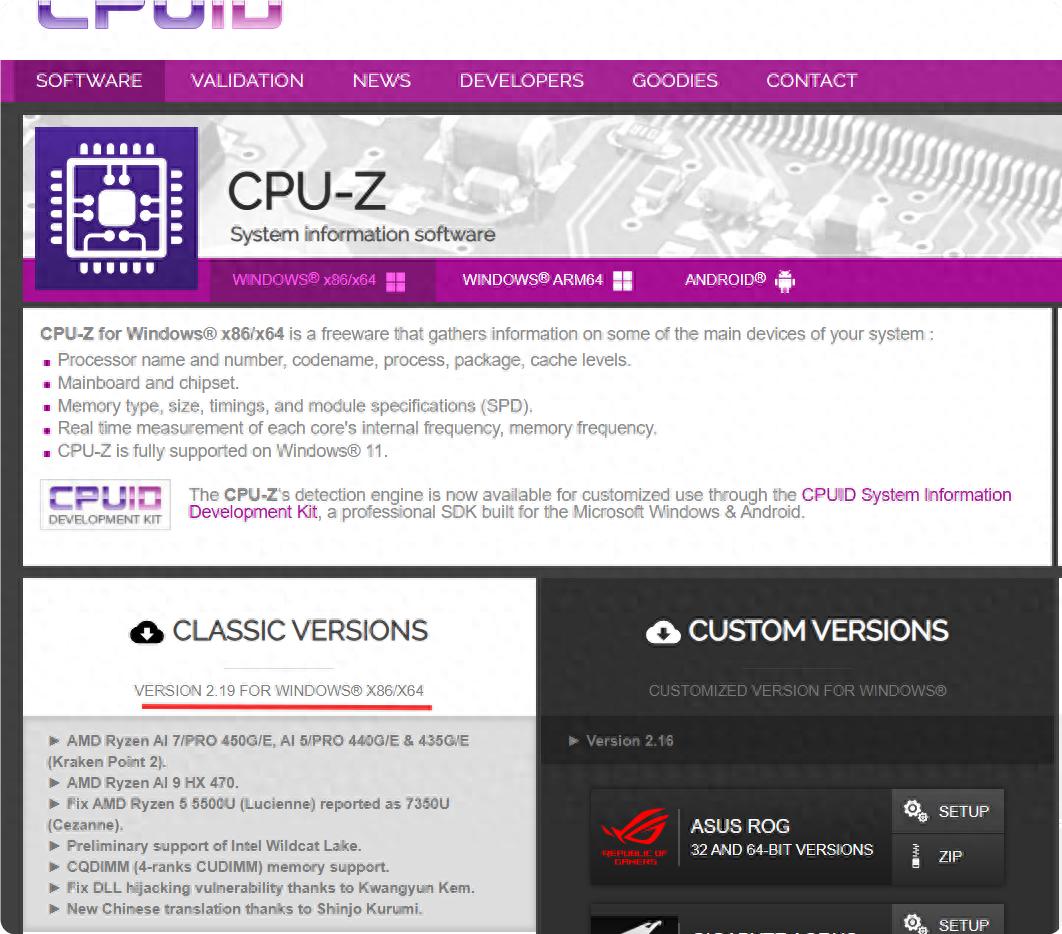 CPU-Z 2.19版发布：支持Ryzen AI 400， 适配Wildcat Lake
