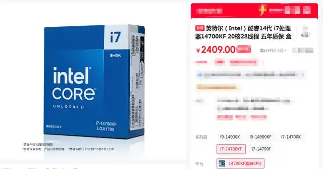 AMD7800X3D与英特尔酷睿i7-14700KF对比分析_7800X3D_7800X3D游戏性能评测与英特尔i7-14700KF对比