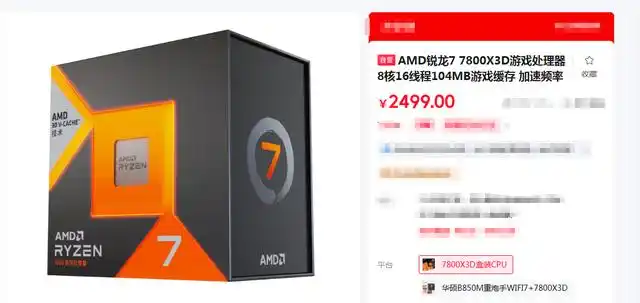 AMD7800X3D与英特尔酷睿i7-14700KF对比分析_7800X3D游戏性能评测与英特尔i7-14700KF对比_7800X3D