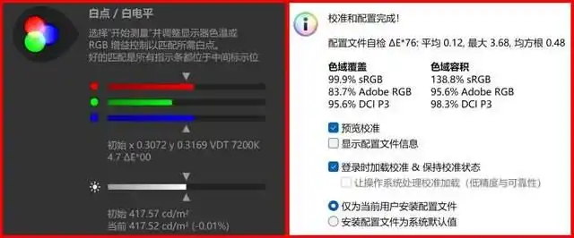 Ryzen AI_AMD锐龙AI Max+395一体机_希未Aidea ONE R27评测