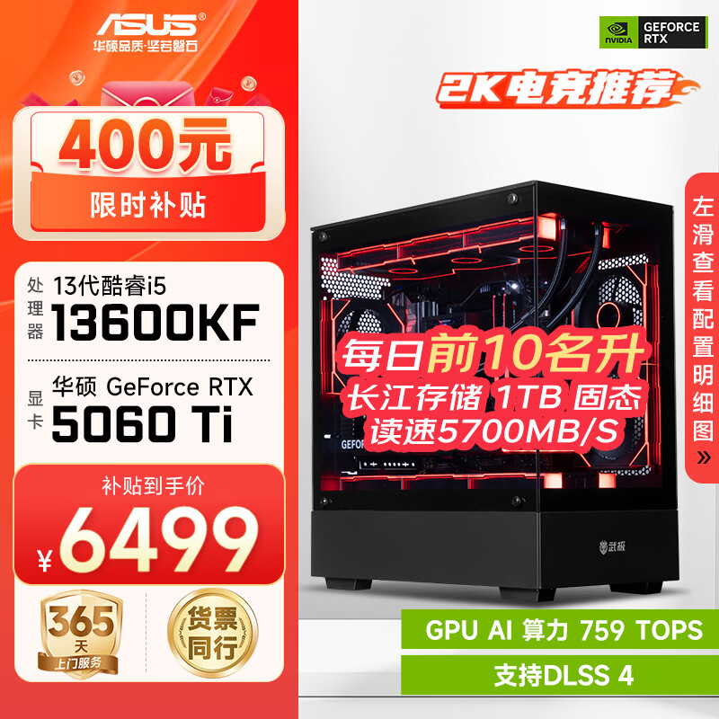 华硕游戏电脑推荐_华硕组装电脑怎么样_9800X3D