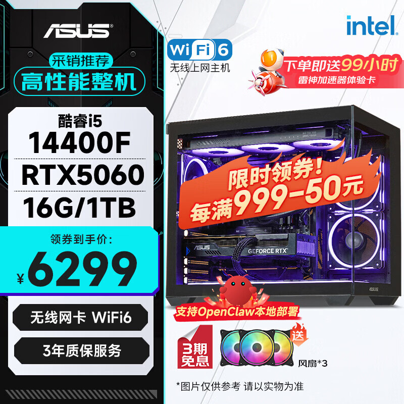 华硕游戏电脑推荐_9800X3D_华硕组装电脑怎么样