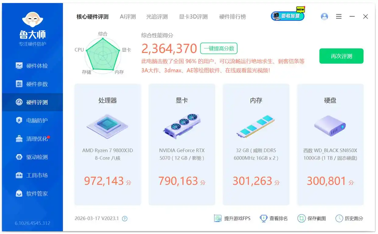 9800X3D_生化危机9光追配置_生化危机9配置要求