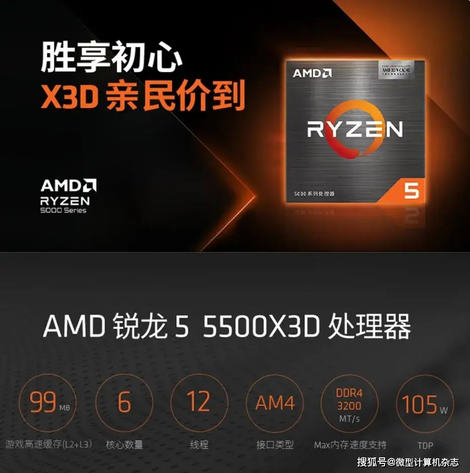 7500F_AMD锐龙7 9850X3D游戏性能_锐龙7 7800X3D游戏性能