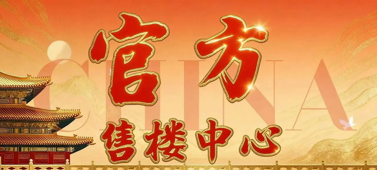 VR看房系统_合生中央城_大数据精准匹配_7500F_AI智能导购_合生中央城售楼处_沉浸式购房体验