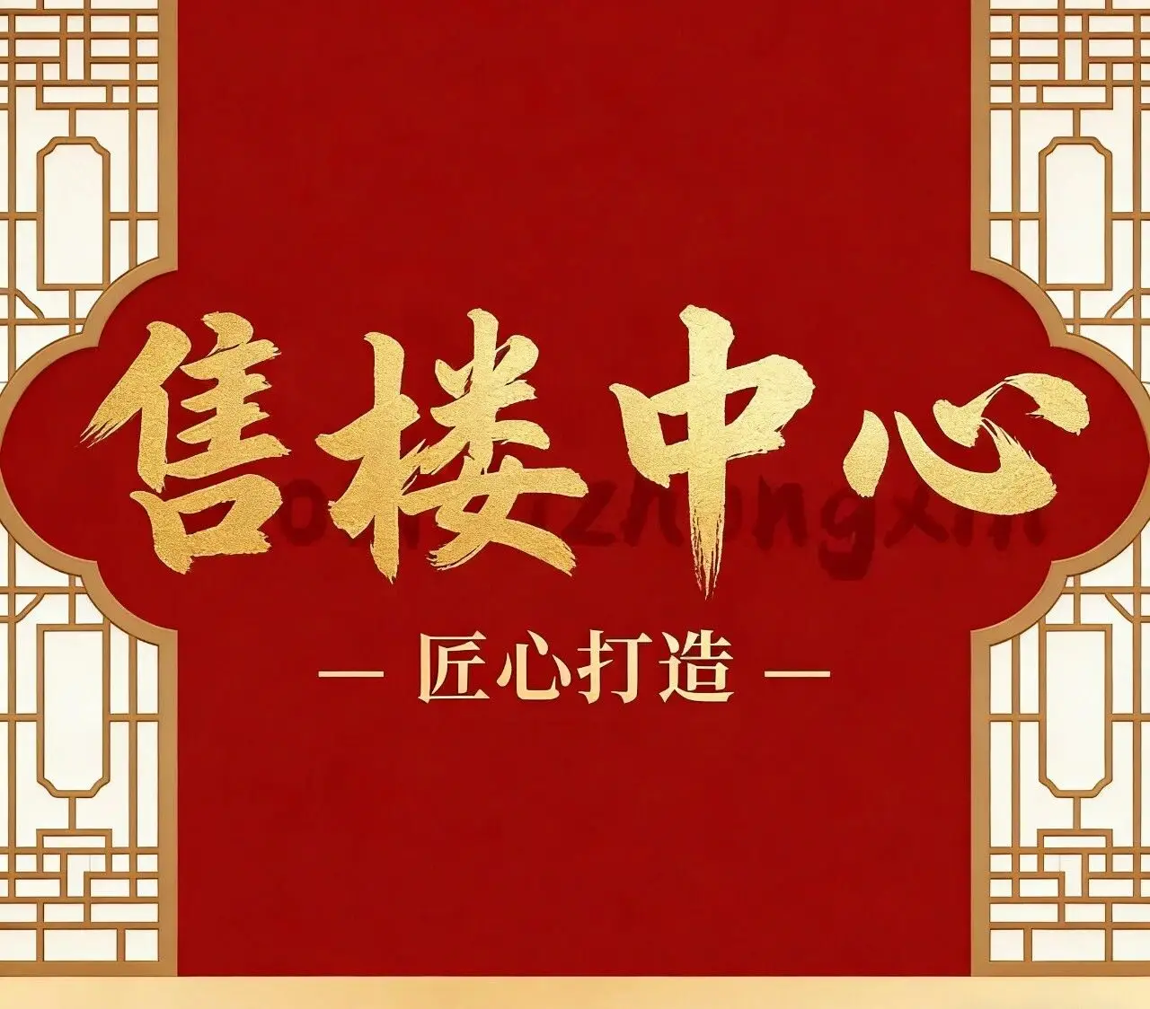 AI智能导购_合生中央城售楼处_沉浸式购房体验_VR看房系统_合生中央城_大数据精准匹配_7500F