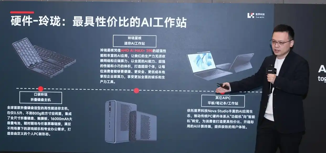 AMD处理器_AMD锐龙AI400系列处理器_锐龙AI Max系列笔记本新品