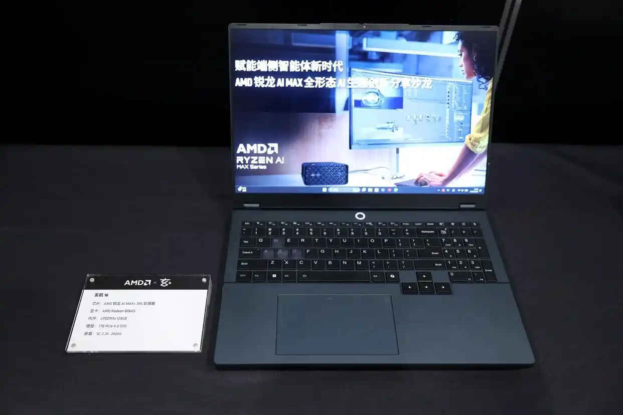 AMD处理器_锐龙AI Max系列笔记本新品_AMD锐龙AI400系列处理器