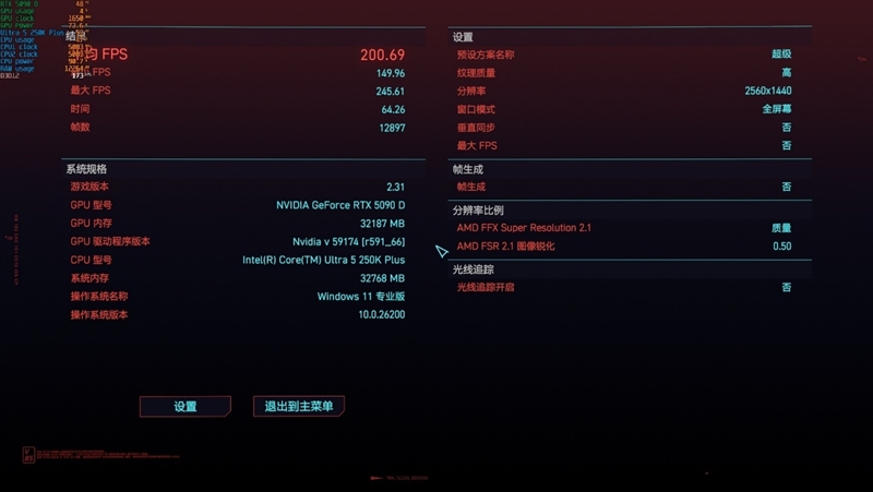 亡羊补牢 为时未晚否！酷睿Ultra 7 270K/5 250K Plus首发评测：游戏性能大幅提升