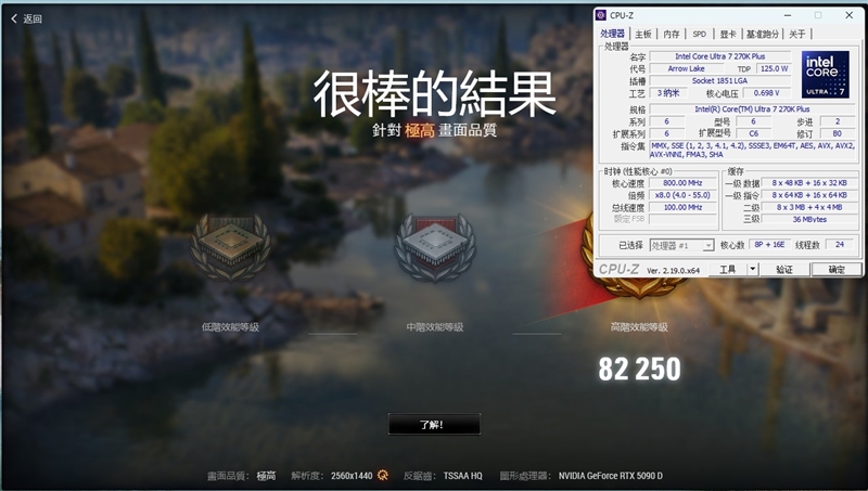 亡羊补牢 为时未晚否！酷睿Ultra 7 270K/5 250K Plus首发评测：游戏性能大幅提升