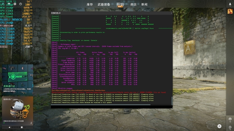亡羊补牢 为时未晚否！酷睿Ultra 7 270K/5 250K Plus首发评测：游戏性能大幅提升