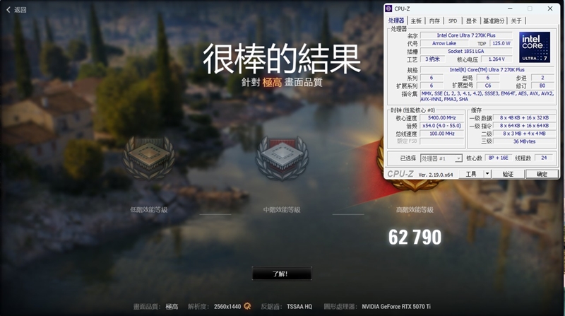 亡羊补牢 为时未晚否！酷睿Ultra 7 270K/5 250K Plus首发评测：游戏性能大幅提升