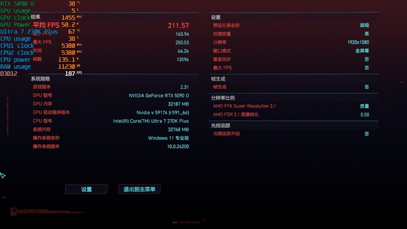 亡羊补牢 为时未晚否！酷睿Ultra 7 270K/5 250K Plus首发评测：游戏性能大幅提升