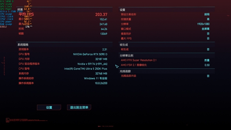 亡羊补牢 为时未晚否！酷睿Ultra 7 270K/5 250K Plus首发评测：游戏性能大幅提升