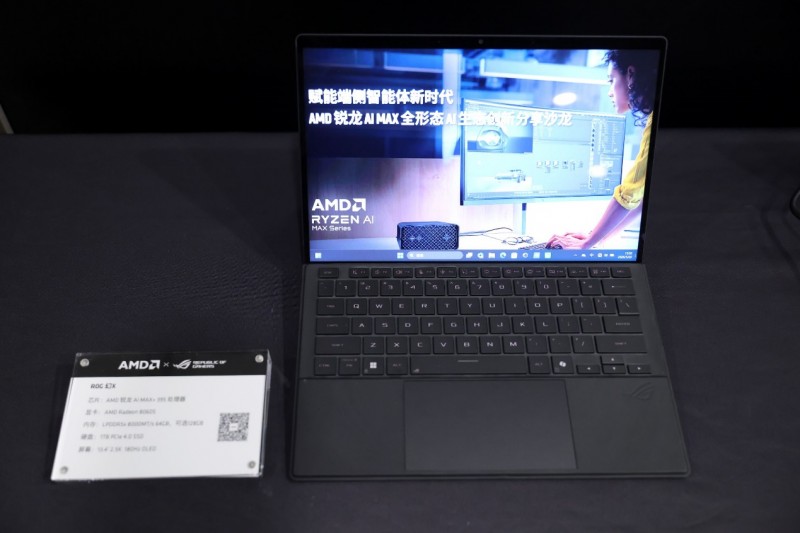 Ryzen AI_智能体主机 锐龙AI MAX系列 AMD锐龙AI Max+395