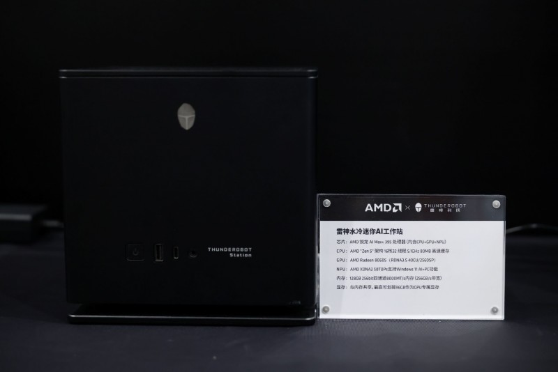 智能体主机 锐龙AI MAX系列 AMD锐龙AI Max+395_Ryzen AI