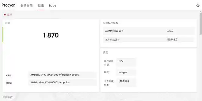 AMD 锐龙 AI Max+392 性能表现_Ryzen AI_华硕天选 Air 2026 锐龙 AI Max 评测