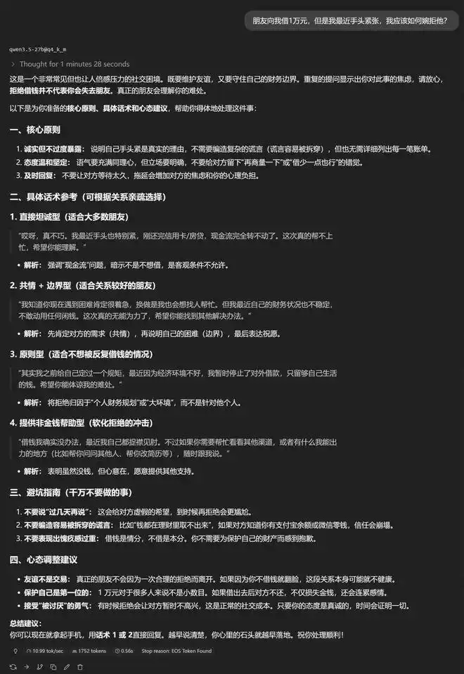 Ryzen AI_华硕天选 Air 2026 锐龙 AI Max 评测_AMD 锐龙 AI Max+392 性能表现