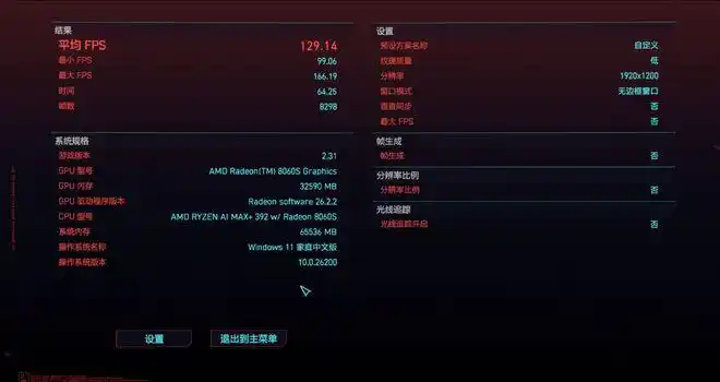Ryzen AI_AMD 锐龙 AI Max+392 性能表现_华硕天选 Air 2026 锐龙 AI Max 评测