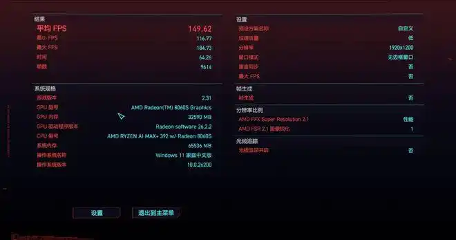 华硕天选 Air 2026 锐龙 AI Max 评测_AMD 锐龙 AI Max+392 性能表现_Ryzen AI
