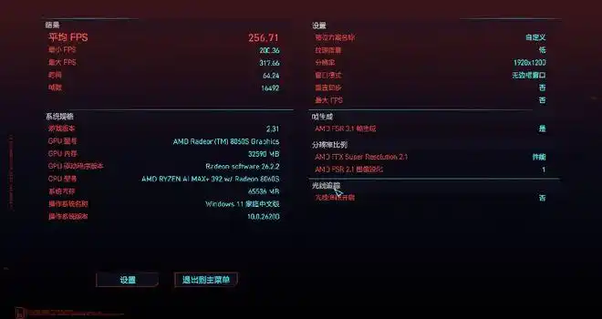 华硕天选 Air 2026 锐龙 AI Max 评测_AMD 锐龙 AI Max+392 性能表现_Ryzen AI
