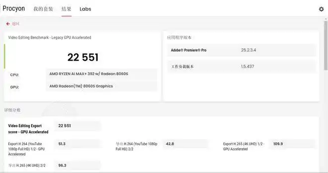 AMD 锐龙 AI Max+392 性能表现_Ryzen AI_华硕天选 Air 2026 锐龙 AI Max 评测