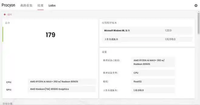 Ryzen AI_华硕天选 Air 2026 锐龙 AI Max 评测_AMD 锐龙 AI Max+392 性能表现
