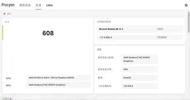 Ryzen AI_AMD 锐龙 AI Max+392 性能表现_华硕天选 Air 2026 锐龙 AI Max 评测