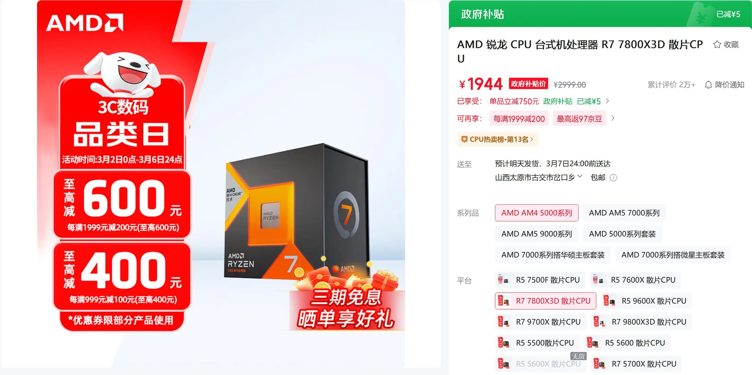 7800X3D_DDR4内存涨价幅度超过DDR5_DDR5内存价格飞涨