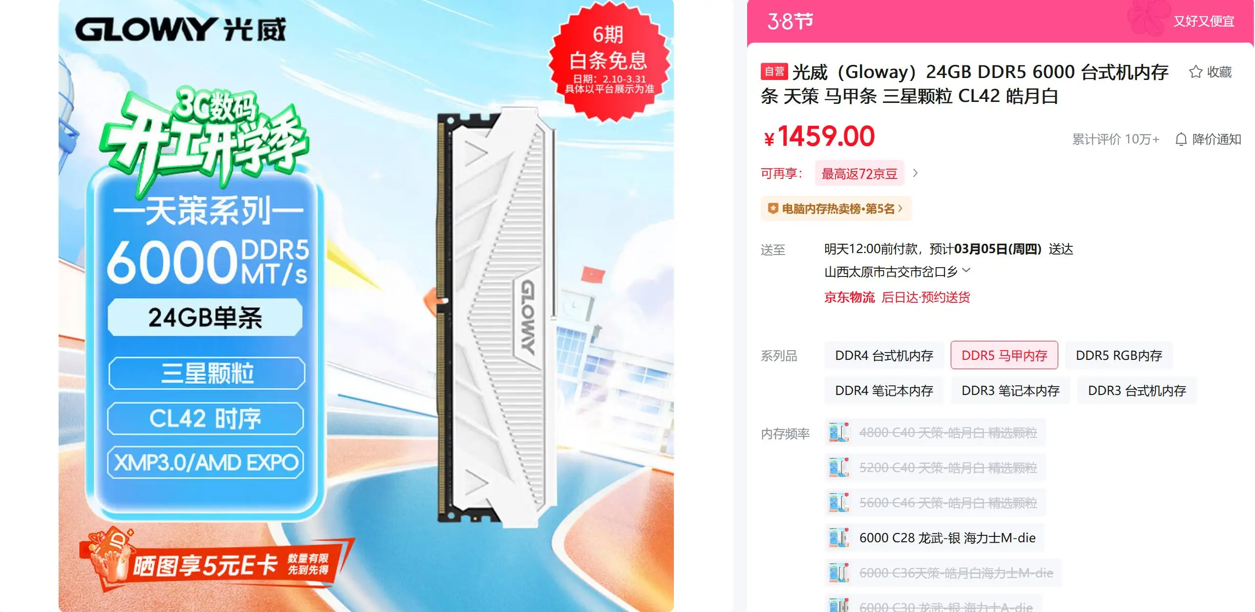 7800X3D_DDR5内存价格飞涨_DDR4内存涨价幅度超过DDR5