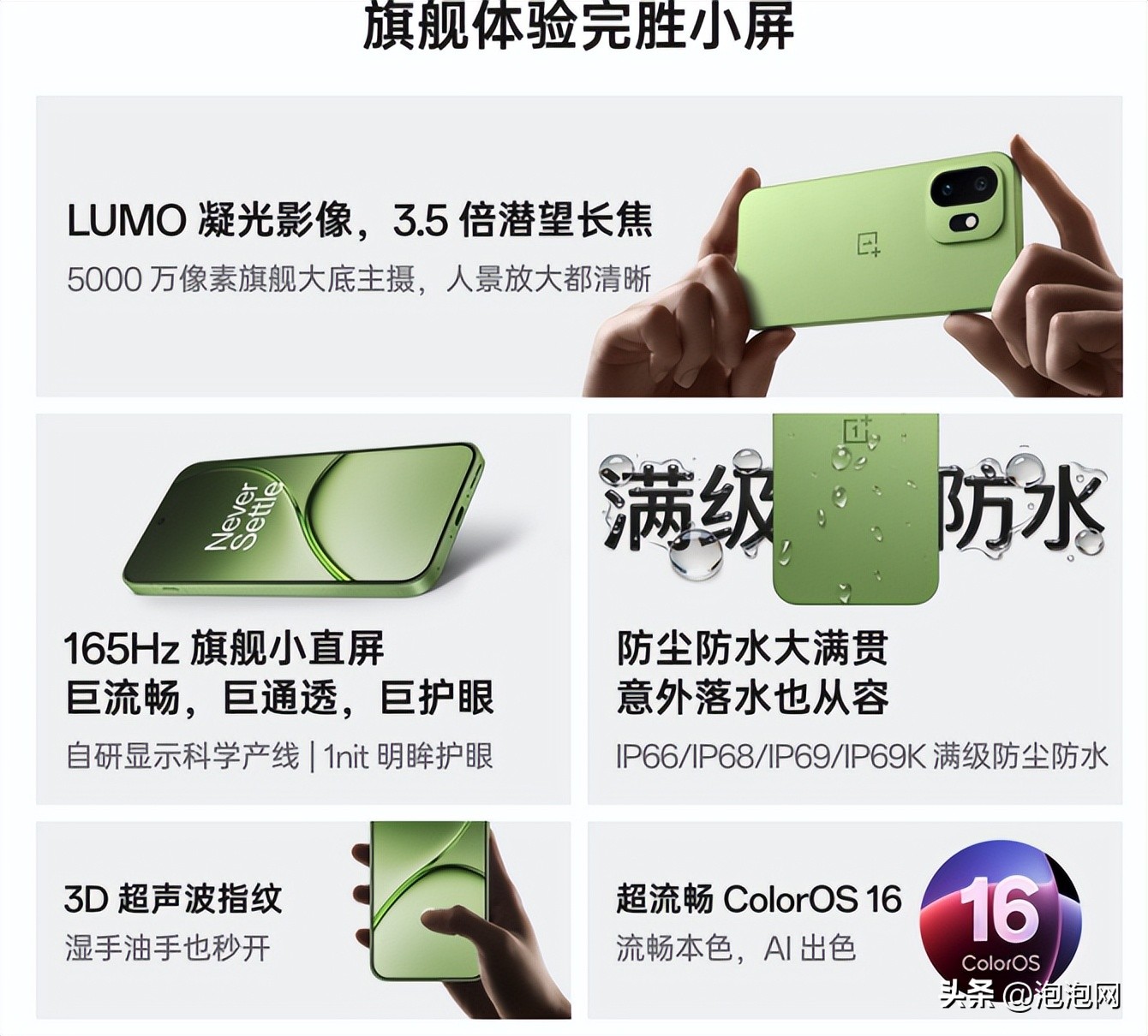 一加15T评测_小屏游戏手机推荐_5700G