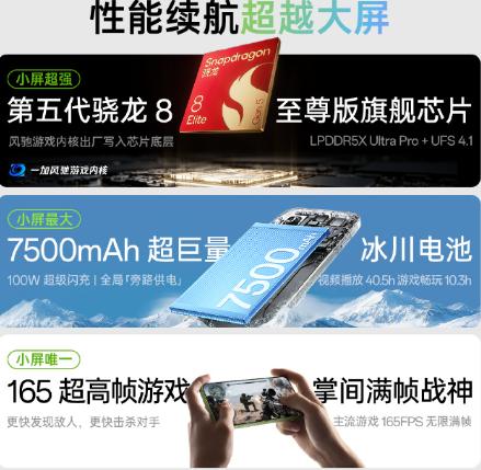 2026年手机市场趋势 精准适配需求旗舰机选择困难 小屏旗舰一加15T性能影像续航对比_9500F