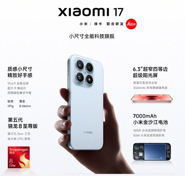 9500F_2026年手机市场趋势 精准适配需求旗舰机选择困难 小屏旗舰一加15T性能影像续航对比