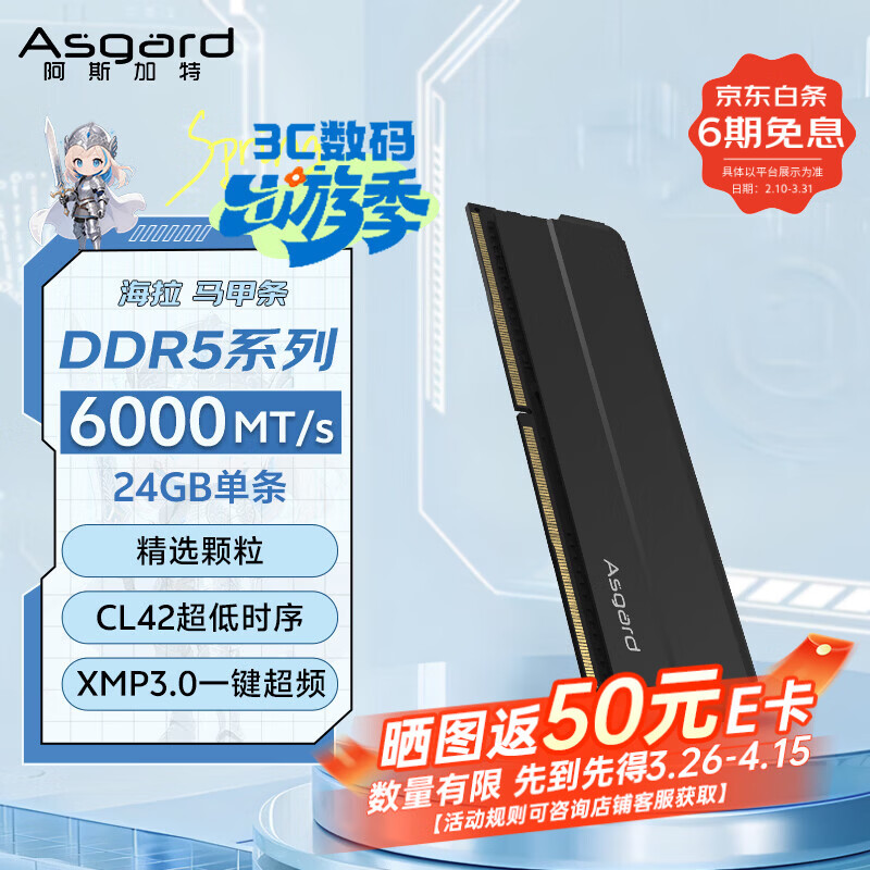 阿斯加特DDR5 6000内存性价比_锐龙7 7800X3D游戏装机方案_7800X3D
