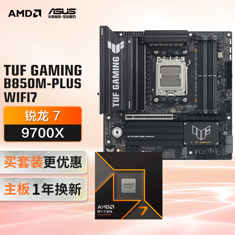 7800X3D_锐龙7 7800X3D游戏装机方案_阿斯加特DDR5 6000内存性价比