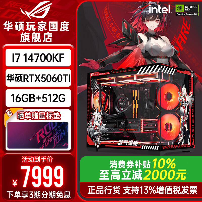 2026年ROG电脑主机推荐好用实惠性价比高型号_7800X3D_华硕ROG夜神9800X3D评测配置性能